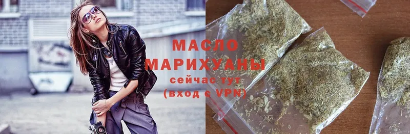 ТГК THC oil  Завитинск 